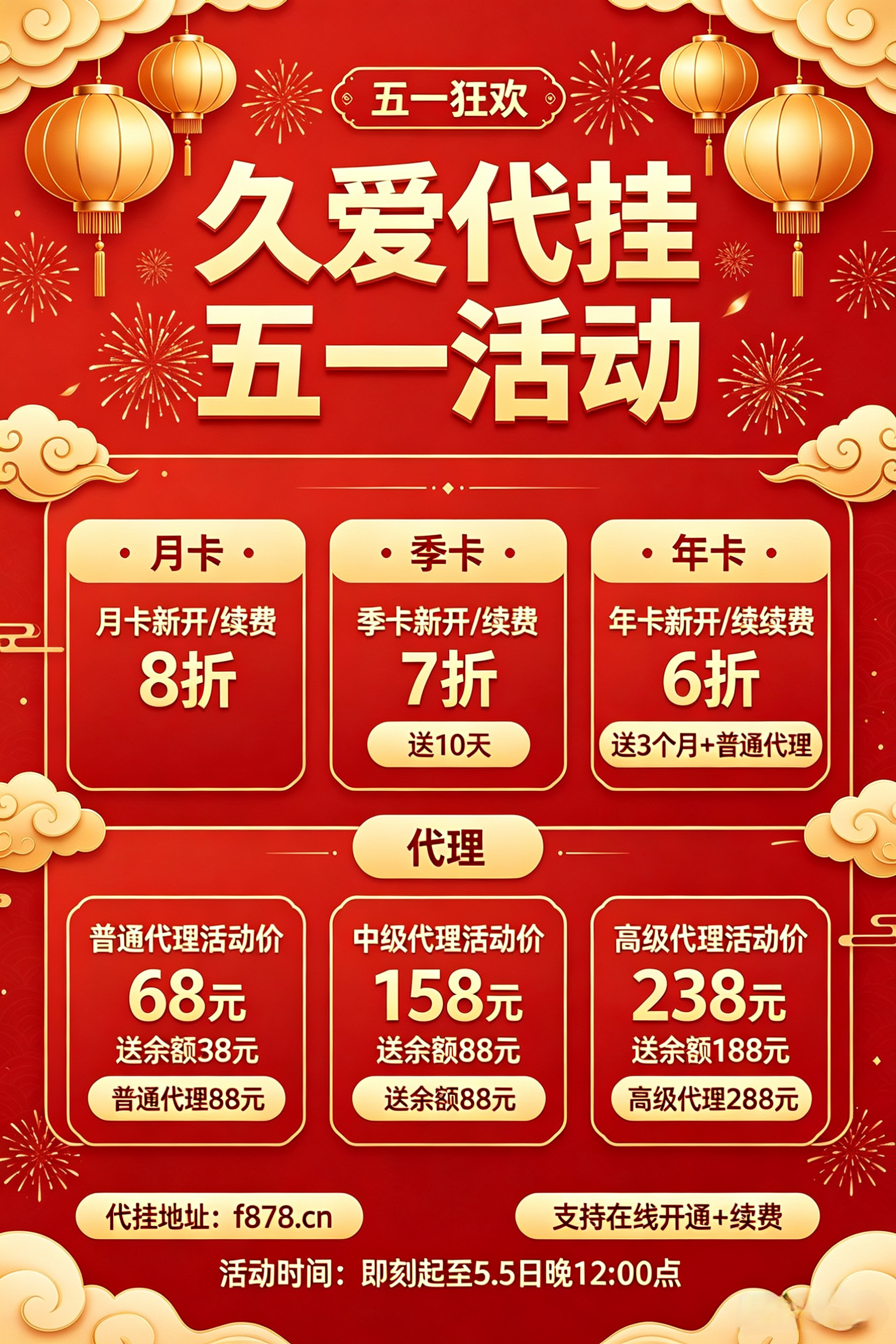 久爱代挂【五一活动】-洛辰
